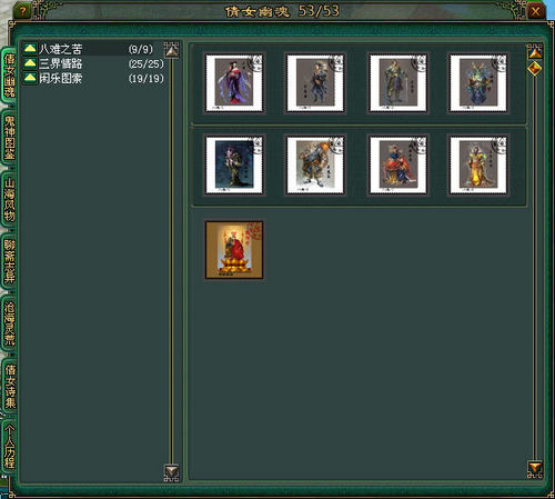 ����MMORPGٻŮ�Ļ�ol�ռ�ϵͳ�ۺϽ��� 