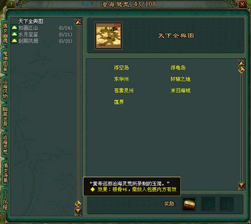 ����MMORPGٻŮ�Ļ�ol�ռ�ϵͳ�ۺϽ��� 
