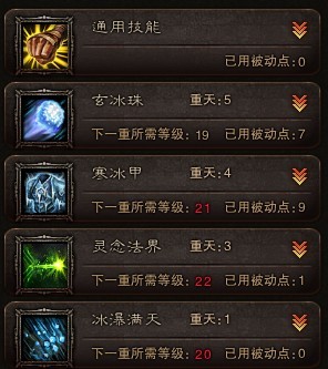 《斗战神》罗刹副本输出及技能搭配建议