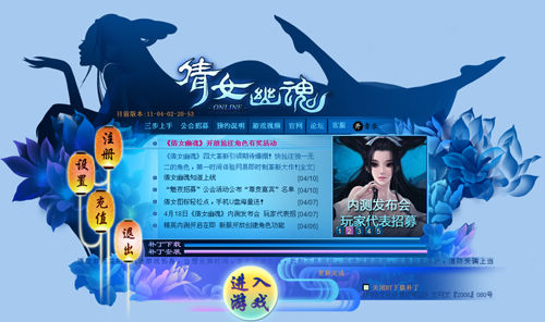 ��ٻŮ�Ļ�online�����ε�¼��Ϸ˵�� 