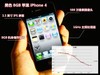8G��iPhone4�� 10�����Ż��۸�����ͼ