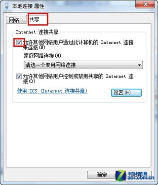 将Win7变成无线路由器 