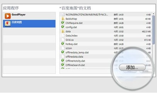 App今日免费:百度地图新增离线地图导入 
