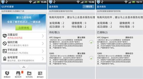 手机安全软件 评测_手机安全软件推荐_手机对比评测软件