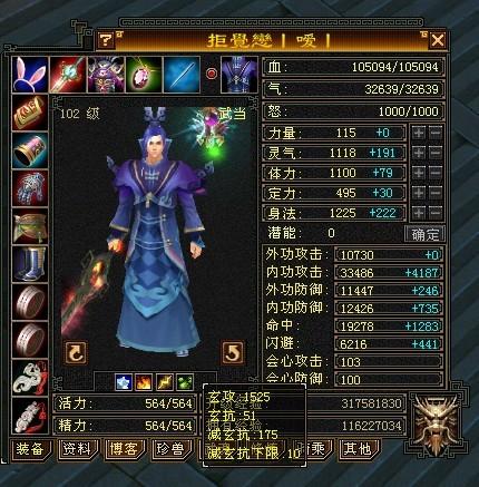武当3级石头 1500玄最最容易的办法!