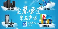 ��ҵ�羰 �����ƶˡ����йش�����������֮2011