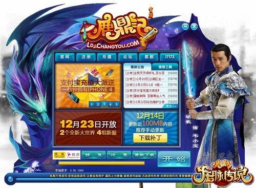 《鹿鼎记:龙脉传说》抢先体验评测报告