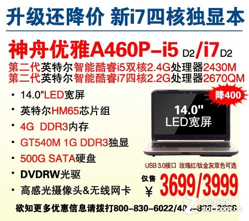  i7A460P3999Ԫ 