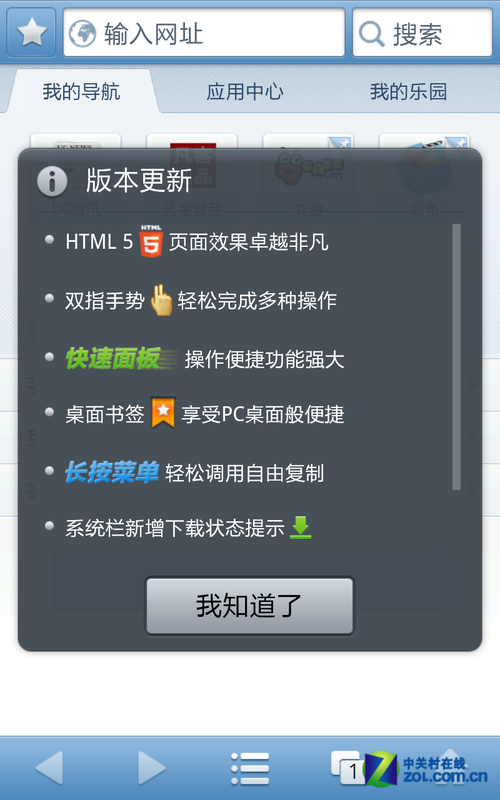 大葱玩手机:720P分辨率手机应用大测试