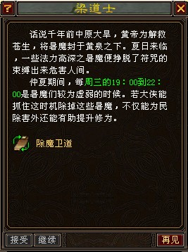 新手必读 天龙八部3苏州任务合集第一弹