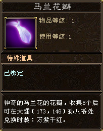 高手必做 天龙八部3大理任务合集第三弹
