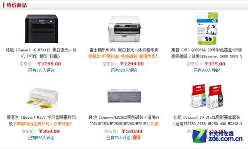 ��������е��� Ԫ���칫�豸�г����� 