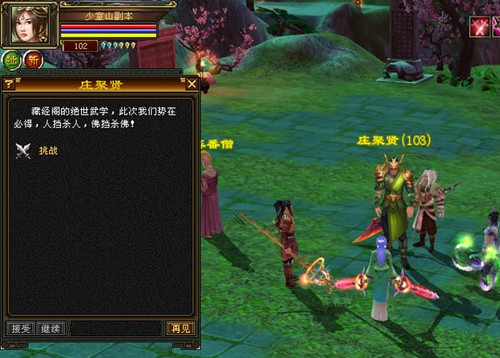 高手必做 天龙八部3大理任务合集第三弹