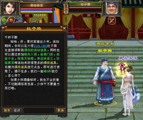 简单上手 天龙八部3大理任务合集第一弹