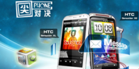 ��һ������� HTC Sensation XE/XL�Ա�
