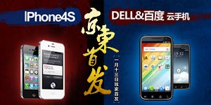 �����̳���iPhone4S/�ٶ��ֻ��׷�ר��
