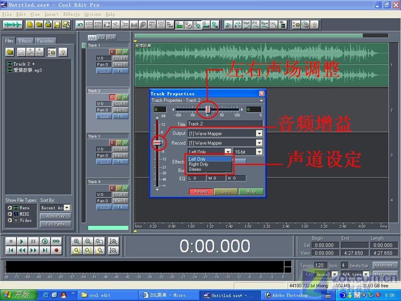 �������� cool edit pro 2.0¼�Ƹ���ͼƬ����,ͼ1-ZOL�йش����ߵ�1��