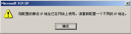 ���á�IP��ַ��ͻ������ARP������ԴͷͼƬ����,ͼ1-ZOL�йش����ߵ�1��