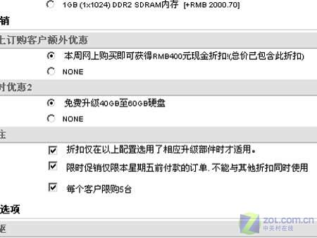 4799Ԫ ����14Ӣ������������߿��ͼƬ����,ͼ1-ZOL�йش����ߵ�1��