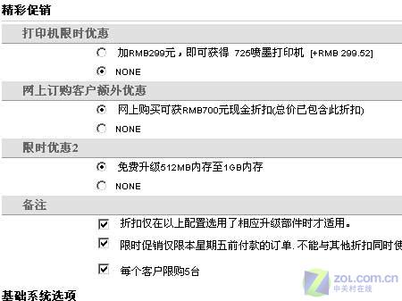 ��1GB�ڴ� �������2�±���700ԪͼƬ����,ͼ1-ZOL�йش����ߵ�1��