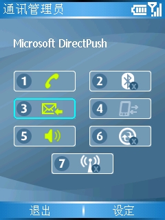 Push��Email���ʹ�� Զ��ͬ��������ͼƬ����,ͼ14-ZOL�йش����ߵ�14��