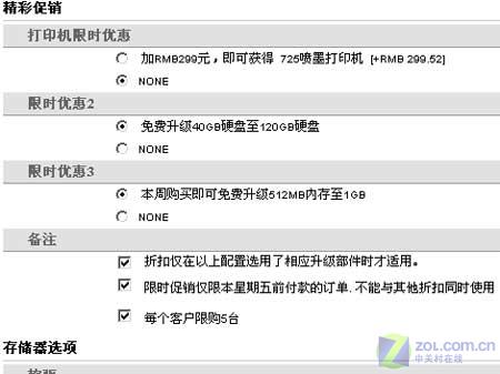 1GB�ڴ� ����XPSС������Բ�����ԪͼƬ����,ͼ1-ZOL�йش����ߵ�1��