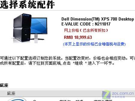 ��NB���� ʲô����PC����18999Ԫ��ͼƬ����,ͼ2-ZOL�йش����ߵ�2��