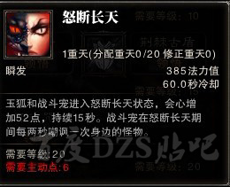 斗战神玉狐技能讲解 两种流派体验不同玩法