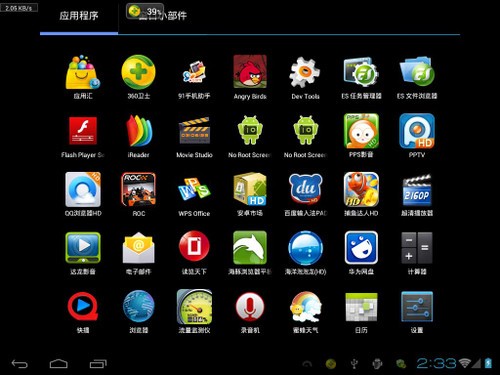 android安卓手机系统程序员入门_外汇操作入门_安卓系统操作入门