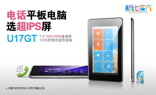 ��ԽIPS�������ħ����ƷU17GT�绰ƽ������ع�