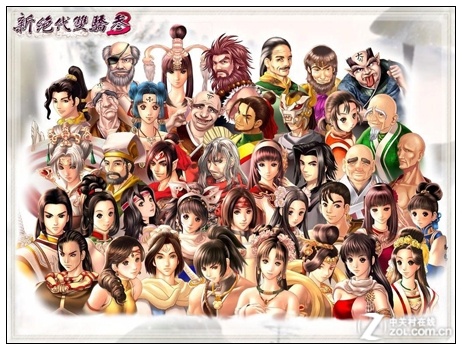 TOP 6. 新绝代双骄3