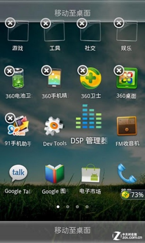 锁屏界面/移动图标