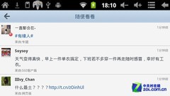 高清智能掌机全志A10芯 英利普V816评测 