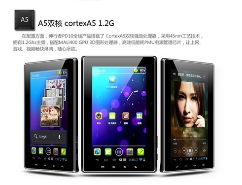 A5双核7寸神行者PD10平板电脑 体验原笔迹手写