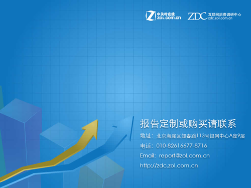 2012年3月中国硬盘市场分析报告