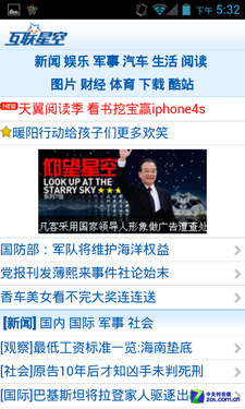 1GHz׿4.0990 ΪAscend C8812 