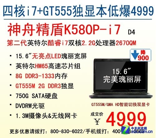 i7Ϸٽ K580P4999Ԫ 