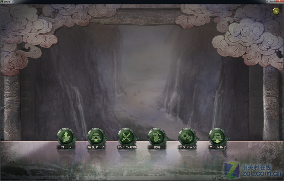 系列之最强作!三国志12正式版图片赏析