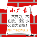 搞笑QQ表情 搞笑QQ表情图片下载