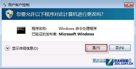 电源效率分析 揪出Win7系统的耗电大户