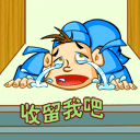 遇见你我很开心 可爱QQ表情包大全下载
