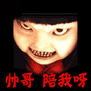 美女变恶鬼 恐怖qq表情包下载