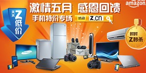 亚马逊店庆天天Z低价,时时Z秒杀_笔记本