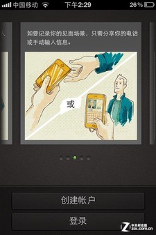 得力大脑管家 与Evernote协同工作App推介