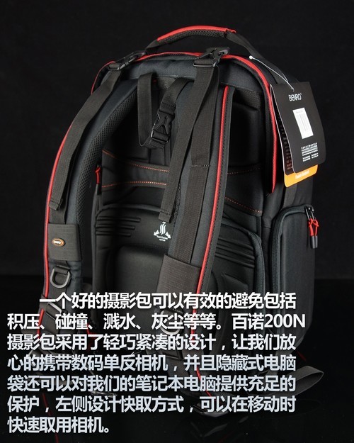 专业而不失时尚 百诺200N摄影包美图