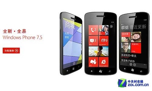 ϵͳӦ��Ӳ��ӯ�� Windows PhoneƷ�ƽ��