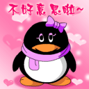 qq道歉表情 道歉qq表情图片下载