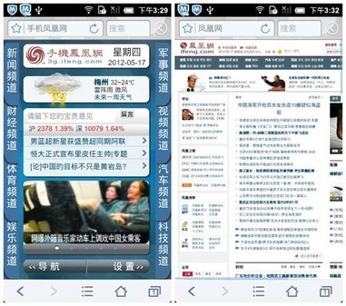 腾讯首款X5内核手机QQ浏览器正式报名体验