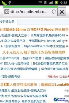 TD+CMMB+Android2.3 实用三星S6358评测 