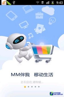 TD+CMMB+Android2.3 实用三星S6358评测 